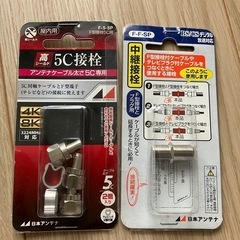 TV線、部品セットの画像