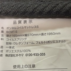 シングルマットレスの画像