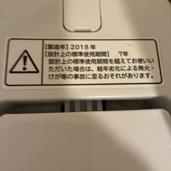 洗濯機　パナソニックの画像
