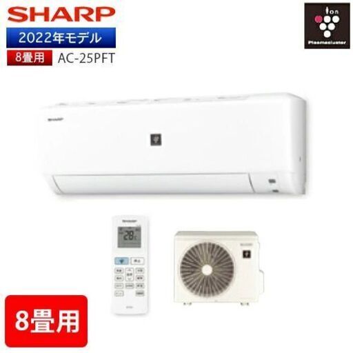 【処分特価】シャープ　エアコン　2.2kｗ【2台限り】