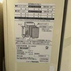 シャープ加湿空気清浄機の画像