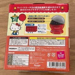キティ　サンリオ　プロジェクターの画像
