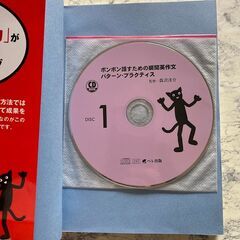 ベレ出版★ポンポン話すための瞬間英作文パターン・プラクティス／CD付きの画像