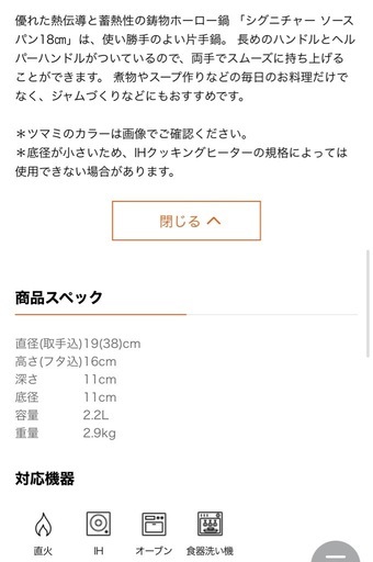 ルクーゼ　ソースパン　片手鍋　ホーロー鍋　 新品