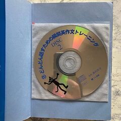 ベレ出版★どんどん話すための瞬間英作文パターン・プラクティス／CD付きの画像