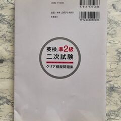 高橋書店★英検準2級二次試験／CD付きの画像