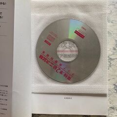 高橋書店★英検準2級二次試験／CD付きの画像