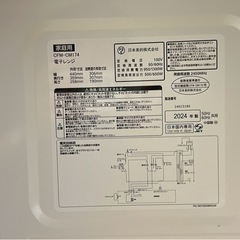 家庭用電子レンジの画像