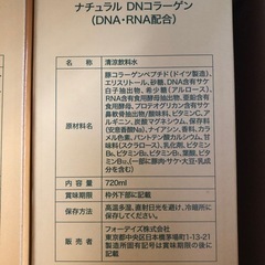 fordays 核酸ドリンクの画像
