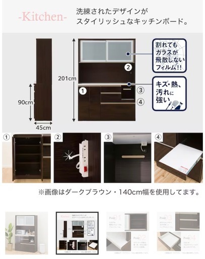 カップボード
