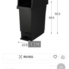 ニトリ　ペダル　ゴミ箱　黒色　ブラック　32L 2個の画像
