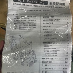 Miki　自走用　多機能　とまっティシリーズ　車椅子　SKT-400Bの画像