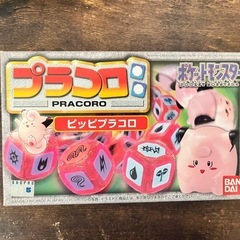 ポケモン　プラコロ　まとめ売り
の画像