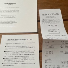 SAINT LAURENT スタッズ　長財布　牛皮　サンローラン　の画像