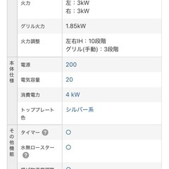パナソニック　IH クッキングヒーターの画像