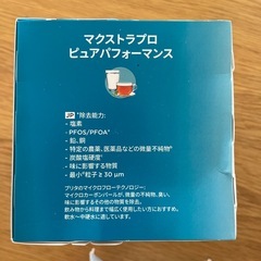 ブリタカートリッジ　MAXTRA PRO　の画像