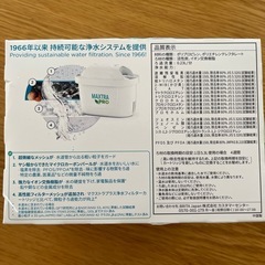 ブリタカートリッジ　MAXTRA PRO　の画像