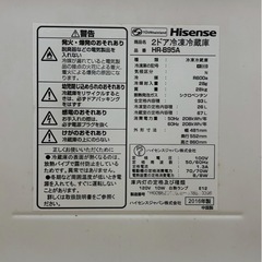 2ドア冷凍冷蔵庫の画像