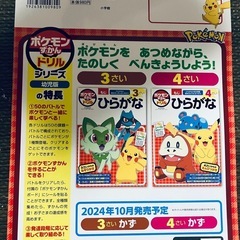 ポケモンずかんドリルの画像