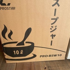 業務用スープジャー 10リットルの画像