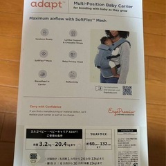 抱っこ紐の画像