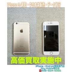 💡神戸市の方より、iPhone 6 買取・中古本体販売・デ…