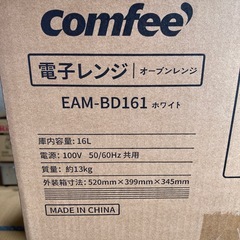 まとめ売り 未開封 電子レンジ 2台の画像