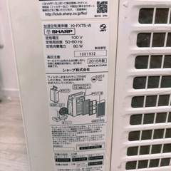 【取引調整中】シャープ 空気清浄機 KI-FX75-W   の画像