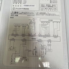 天)アイリスオーヤマ　ドラム洗濯機　HD71-W/Sの画像