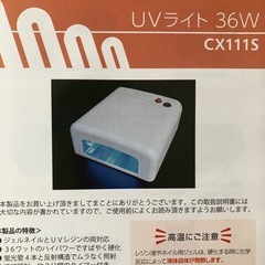 新品未使用！UVライト　36W リュミエラ　レジン　ネイルの画像