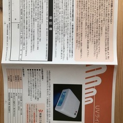 新品未使用！UVライト　36W リュミエラ　レジン　ネイルの画像