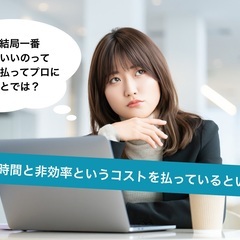 完全未経験からプロの動画編集者になりたい方を探しています！の画像