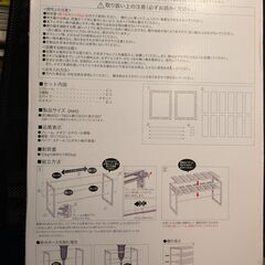 未開封：ニトリ シンク下収納 伸縮ラック(奥行30cm 幅46～74cm ET1)の画像