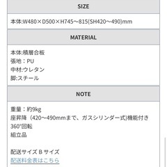 B-COMPANY 椅子 ホームチェア　デニーロの画像