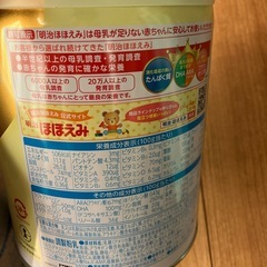 【お譲り先決定】粉ミルク　ほほえみ　2缶の画像