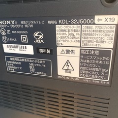 BRAVIA液晶テレビ（難あり） の画像