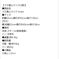 ゴミ箱上ラック towerの画像
