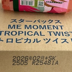 25本　スターバックス TROPICAL TWIST 500ml　飲料水　の画像
