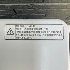 ハイセンス全自動洗濯機【分解洗浄洗浄済み】2020年製＊美品＊の画像