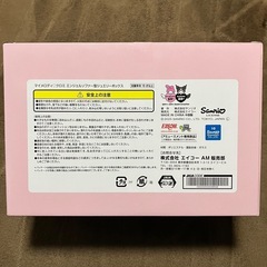マイメロディ♡クロミ　ソファー型ジュエリーボックス　2種セットの画像