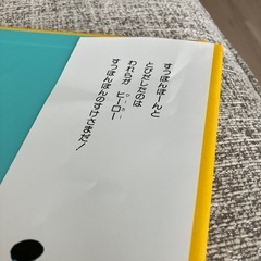 すっぽんぽんのすけの画像