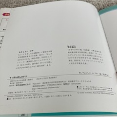 すっぽんぽんのすけの画像
