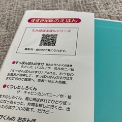 すっぽんぽんのすけの画像