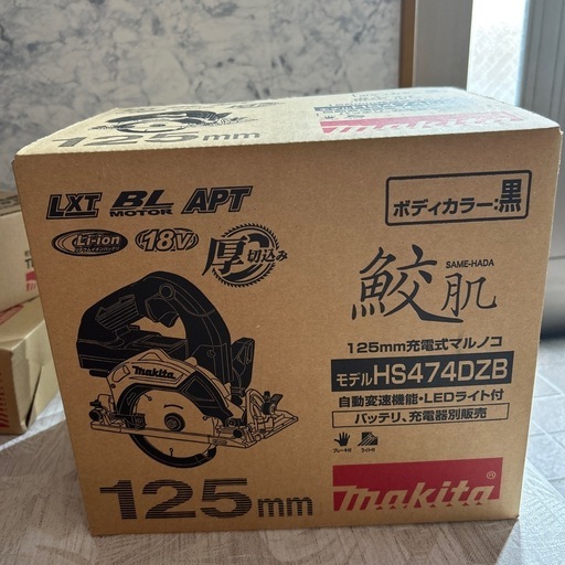 新品鮫肌マルノコ