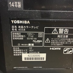 東芝40インチテレビの画像