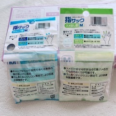 指サック 可愛い 4種類 キャップ型 リング型の画像