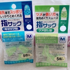 指サック 可愛い 4種類 キャップ型 リング型の画像