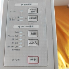 シャープ SHARP プラズマクラスターイオン乾燥機の画像