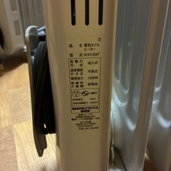 オイルヒーターの画像