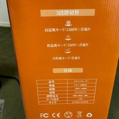 新品　セラミックヒーターの画像